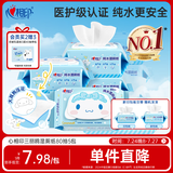心相印x三丽鸥湿厕纸80片*5包 纯水湿纸巾温和洁净 大耳狗款包装随机