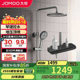 九牧JOMOO花洒全套枪灰钢琴按键升级款双增压顶喷置物36607-536/HBS-1