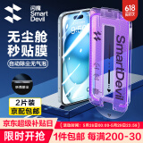 闪魔适用于iphone15系列钢化膜 苹果手机保护膜高清防爆强抗指纹灵敏全覆盖无尘仓秒贴一体防尘膜 15Plus【高清防尘膜*2片装|听筒防尘】
