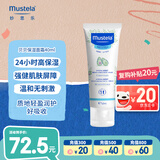 妙思乐（Mustela） 婴儿保湿面霜儿童滋润霜40ml儿童四季面霜身体乳法国进口