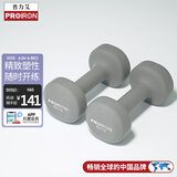PROIRON普力艾 哑铃男女士家用浸塑纯铁环保无味健身哑铃套装亚铃5kg*2