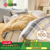 洁丽雅（Grace）100%新疆棉全棉被套单件纯棉被芯罩 森格150*200cm