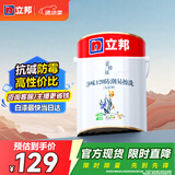 立邦乳胶漆内墙漆京雅居净味120防潮易擦洗无添加环保漆5L/约7kg