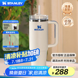 STANLEY巨无霸吸管杯水杯保温杯大容量办公不锈钢杯子887ML-皇家奶油白