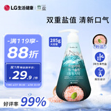 竹盐 LG韩国进口 按压式护龈牙膏285g（冰澈薄荷）清新口气 减轻牙渍