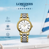 浪琴（LONGINES）瑞士手表 时尚系列 机械钢带女表 对表 L43222117