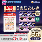 苏菲超薄0皮筋超熟睡安心裤M码20条安睡裤夜用卫生巾夜安裤自营