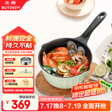北鼎小奶锅辅食锅泡面锅煮粥锅婴儿不粘锅热奶煮蛋雪平锅20cm浅杉绿