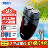 飞利浦（PHILIPS）【价保618】剃须刀电动男士刮胡刀便携经典款 进口刀头无绳充电须刀 txd送老公送长辈 生日礼物 经典电池款【官方标配+收纳包+电池】