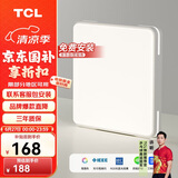 TCL吸顶灯LED简约大气客厅卧室餐厅灯中山灯具 24W三色调光包安装