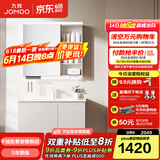 九牧（JOMOO）浴室柜陶瓷一体盆卫生间洗脸盆柜组合洗手盆卫浴洗漱台A2741 智能款 感应灯|强收纳 淡藕90cm 【无龙头】