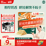 英氏（Engnice）婴幼儿奶香棒棒饼干 婴儿零食牛奶高钙手指磨牙饼干宝宝辅食60g