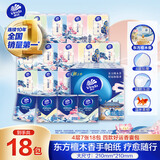 维达（Vinda）超韧檀木香手帕纸4层7张*18包 可湿水 纸巾小包 面巾纸