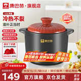 康巴赫（KBH）砂锅煮炖焖煨熬陶瓷煲煎中药锅耐高温不开裂养生汤煲电陶炉燃气灶 红色大号（1-7人） 4.8L