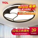 TCL照明卧室灯客厅餐厅书房吸顶灯具套餐led全屋现代简约中山灯饰 圆形心扉52W三色40cm适18㎡