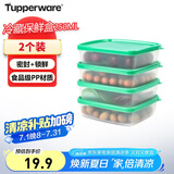 特百惠（Tupperware）果菜小方盒250ml*2件套保鲜盒食品级冰箱冷藏储物收纳盒随机色