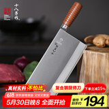 十八子作中式专业厨师刀 复合钢菜刀切片刀  名典系列1号厨片刀F202-1