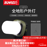 山力士C1500led工作灯汽修维修全地形强光露营灯营地灯照明灯户外 C1500pro军绿色+三脚架+包 1