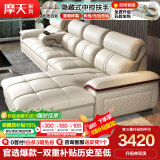 摩天（Motian） 沙发 真皮沙发客厅整装沙发实木沙发组合办公皮艺沙发家具 单人+双人+贵妃位[3.49米] 标准版【桉木框架+国产牛皮】