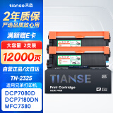天色TN2325粉盒适用兄弟打印机墨盒MFC7380硒鼓brother DCP7180 7080d 7480 7880DN HL2260 2260D墨粉盒