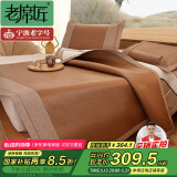 老席匠静雅冰藤席凉席双人单席180*200【可折叠】