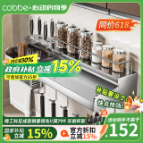 卡贝（cobbe）厨房置物架壁挂式304不锈钢免打孔厨房用品刀架调料多功能收纳架 304不锈钢【双筷筒60cm】