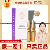 完美玛丽艳滋润爽肤水滋润柔和洁肤乳日霜晚霜安瓶护肤品正品保证 完美玛丽艳精华安瓶