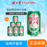 健力宝运动碳酸饮料含蜂蜜补充电解质柠蜜味330ml*6罐经典国潮1984