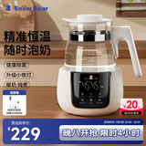 小白熊SnowBear恒温水壶婴儿调奶器冲奶机奶瓶泡奶器温奶器热烧水壶1.2L 5037