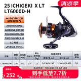 达亿瓦（DAIWA） 22/25款 一击LT 纺车轮 远投轮路亚轮 金属线杯钓鱼轮 轮渔轮 25新款X LT6000D-H（深线杯）
