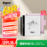 BIGME大我B751 7英寸智能办公本墨水屏电子书阅读器手写本电纸书电子笔记本电子纸  樱花粉保护套套装