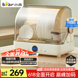 小熊（Bear）多功能消毒柜家用小型桌面台式 厨房碗筷刀架立式宝宝母婴奶瓶消毒碗柜 紫外线保洁柜ZTD26-A28M5