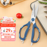 张小泉 海韵系列多用厨房剪多功能剪刀鸡骨剪 剪刀家用 J20760100
