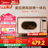 美的（Midea）小滋味微波炉烤箱一体机小型家用微波炉光波加热一级能效平板变频复古美拉德风C1G2