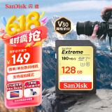 闪迪（SanDisk）128GB SD内存卡 4K V30 U3 C10 相机存储卡 读速180MB/s 写速90MB/s 高速连拍 微单/单反相机