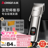 志高（CHIGO）专业电动理发器理发推子电推剪电推子 成人儿童婴儿剃头理发器剃头刀家用自理发神器工具全套F2218