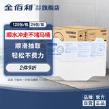 适高（Scott）金佰利下抽式一次性座便器坐垫纸125张/包*24包/箱工业厕所隔脏卫生阻隔细菌随扔即冲 7410A