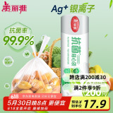 美丽雅保鲜袋背心式食品级200只 加大号密封袋 一次性冰箱连卷分装袋