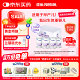 雀巢（Nestle）早启能恩  早产低体重婴儿配方奶粉 400g*4罐 礼盒装