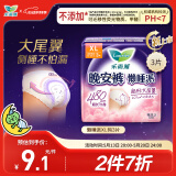 乐而雅花王胖东来同款懒睡派晚安裤XL 3片安睡裤型姨妈卫生巾臀围90-115