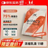 myprotein 11磅乳清己能熊猫蛋白粉浓缩乳清蛋白质增肌健身英国进口2500g*2 抹茶拿铁味V2