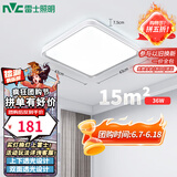 雷士（NVC）LED吸顶灯现代简约卧室书房厨房灯具分段调光方形灯饰团购 包安装