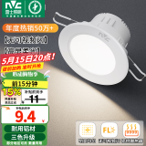雷士（NVC）LED筒灯嵌入式三色可调筒射灯客厅天花灯走廊过道灯背景牛眼灯 铝材Ra80-砂银4W三色-孔75-85mm