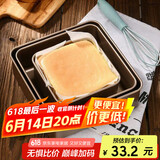 杰凯诺古早蛋糕模具烤盘8寸加高加深不粘烘焙套装水浴方形烤箱家用