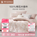 罗莱家纺 100%纯棉床上四件套全棉印花被套床单 粉200*230