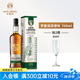 罗曼湖（ LOCH LOMOND）英国苏格兰高地产区进口调配型威士忌 洋酒700ml 单一谷物（泥煤味） 700mL 1瓶