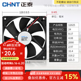 正泰（CHNT）轴流风机 机柜散热风扇 NTF2系列珠轴承高速工业柜配电柜散热风扇 120*120*25 DC24 珠