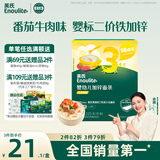 英氏婴幼儿加锌面条番茄牛肉200g辅食宝宝面儿童幼儿小孩无添加食盐
