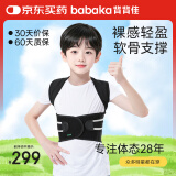 背背佳U10矫姿带端正背部姿势护腰带儿童学生成人男女挺拔身姿-L