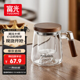 富光泡茶杯茶水分离高硼硅玻璃杯办公室喝茶水杯子花茶杯公道杯500ml